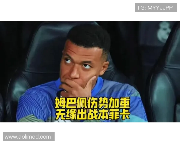 球迷炸锅：姆巴佩这一行为引热议！